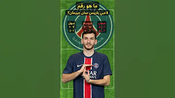 [EN] ????Paris Saint-Germain Legends Challenge???? 99% fail the difficult level #football #football #realmadrid
