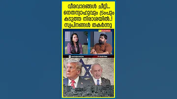 [EN] Israel will not be left.. Palestine will get freedom |The Journalist|Israel malayalam news