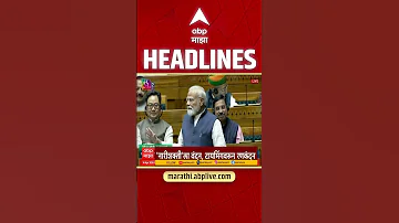 [EN] ABP Majha Headlines : 06.30 PM : ABP Majha Headlines : 16 April 2026 : ABP MAJHA