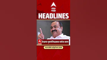 ABP Majha Headlines Today 07.30 AM 10 May 2026: एबीपी माझा हेडलाईन्स : Marathi News Live Maharashtra