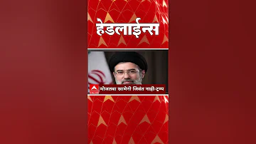 [ZH] ABP Majha 今日头条新闻 上午 11:30：ABP Majha 头条新闻：2026 年 3 月 15 日：ABP Majha