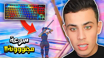 شريت أسرع كيبورد في العالم وانصدمت من اللي شفته ! ????????