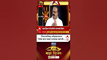 Harshwardhan Sapkal Majha Vision 2026 _ विधानपरिषद उमेदवारावरुन नेमकं काय घडलं_ सपकाळ म्हणाले...
