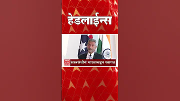 [HI] एबीपी माझा हेडलाइंस: 03.30 अपराह्न: एबीपी माझा हेडलाइंस: 08 अप्रैल 2026: हेडलाइंस टुडे एबीपी माझा