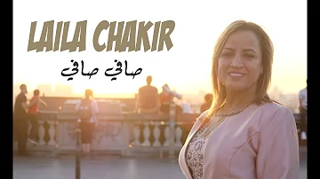 [EN] Laila Chakir - Safi Safi (EXCLUSIVE Music Video) | 2018 | Laila Shaker - Safi Safi