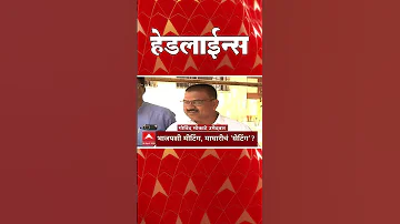 [HI] एबीपी माझा हेडलाइंस: 10.30 बजे: एबीपी माझा हेडलाइंस: 06 अप्रैल 2026: एबीपी माझा