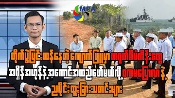 MPA 7 AM News Update | May 14, 2026