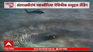 [HI] NASA News : नासा के आर्टेमिस 2 मिशन से अंतरिक्ष यात्री पृथ्वी पर लौटे