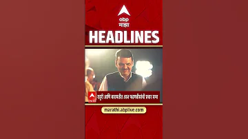 [EN] ABP Majha Headlines : 07.30 AM : ABP Majha Headlines : 20 April 2026 : Abp Majha