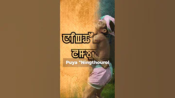[ZH] 耀商体育及其起源#Manipur_Yaoshang