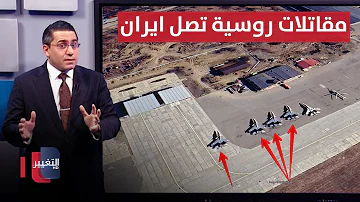 [EN] Iran is preparing to confront the upcoming Israeli attacks with new Russian fighters Line header