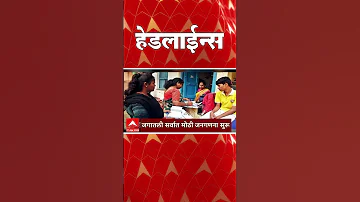 ABP Majha Headlines : 02 : 30 PM : एबीपी माझा हेडलाईन्स : 01 April 2026 : ABP Majha