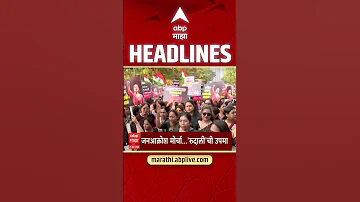 [EN] ABP Majha Headlines : 7 30 PM : ABP Majha Headlines : 21 April 2026 : ABP Majha