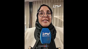 المؤتمر الوطني الثالث لداء السكري نحو عهد جديد في التكفل بالمرض