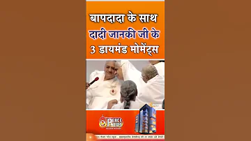 दादी जानकी जी के बाबा के साथ के अविस्मरणीय पल | Peace News | GWS |
