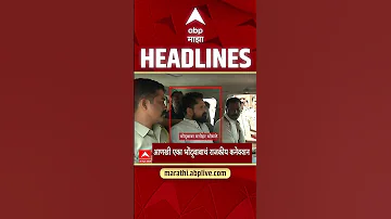 ABP Majha Headlines : 6:30 PM : एबीपी माझा हेडलाईन्स : 25 April 2026 : Abp Majha