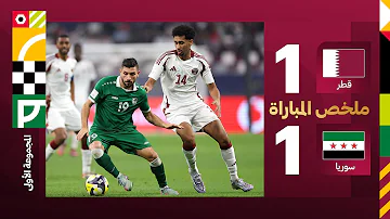 [EN] Syria 1-1 Qatar | Arab Cup 2025