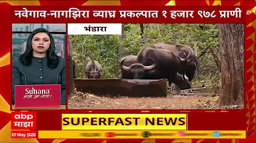 [HI] आज की शीर्ष 100 समाचार सुर्खियाँ: 02 अपराह्न 22 अप्रैल 2025: महाराष्ट्र सुपरफास्ट: एबीपी माझा लाइव मराठी