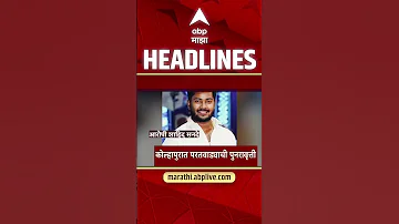 [EN] ABP Majha Headlines : 09:30AM : ABP Majha Headlines : 28 April 2026 : Abp Majha