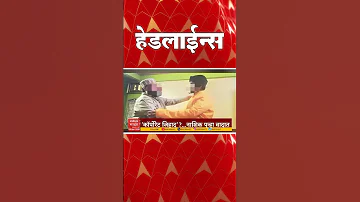 [HI] एबीपी माझा हेडलाइंस: 07.30 अपराह्न: एबीपी माझा हेडलाइंस: 09 अप्रैल 2026: एबीपी माझा