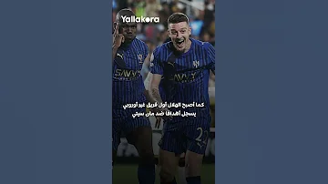 [EN] A new achievement for the Arabs ????.. Al Hilal writes its name in golden letters in the history of the Club World Cup ????????