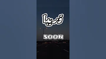 [EN] #popular_songs #explore #sad_songs #trending #Egypt #music #festivals_2025 #new #trending soon