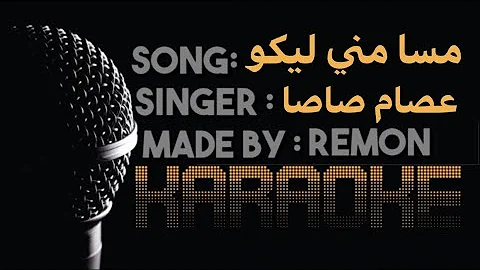 [HI] मासा मेनी लेको महोत्सव (शांति, विश्व) - कराओके - इस्साम सासा (गीत के साथ संगीतकार) - रेमंड बजाना - राग