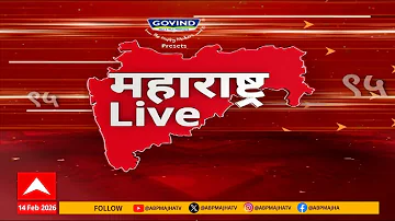 [HI] महाराष्ट्र लाइव सुपरफास्ट समाचार: सुबह 6 बजे: समाचारों की त्वरित समीक्षा: 23 मार्च 2026: एबीपी माझा