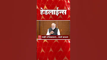 ABP Majha Headlines 07.30 pm : एबीपी माझा हेडलाईन्स : 27 March 2026 : ABP Majha