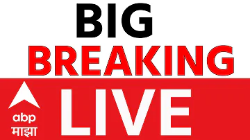 [EN] Big Breaking LIVE | Headlines | Maharashtra Politics | Petrol Diesel | Marathi News | ABP Majha