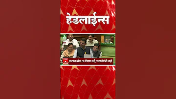 [ZH] ABP Majha 头条新闻 : 07.30AM : ABP Majha 头条新闻 : 2026 年 3 月 26 日 : ABP Majha