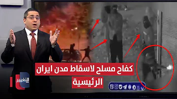 [EN] Before Trump's strikes, armed clashes threaten Iran's major cities with collapse Line header