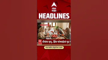 [EN] ABP Majha Headlines : 09.30 PM : ABP Majha Headlines : 08 May 2026 : Abp Majha