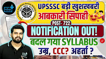 [HI] Excise Constable Bharti 2026 ???? UPSSSC Notification Out 722 Posts | आबकारी सिपाही भर्ती Eligibility