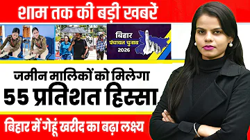 Today Bihar Evening news on 25th April on Bihar D.El.Ed, Township Scheme, Patna High Court