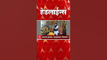 [EN] ABP Majha Headlines : 10.30 PM : ABP Majha Headlines : 29 March 2026 : ABP Majha
