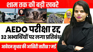 [ZH] 今日比哈尔邦晚间新闻，2026 年 5 月 2 日关于恒河高速公路、AEDO 考试、Sadbhav Yatra、Ghodasan