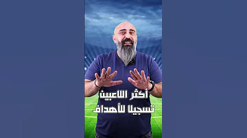[HI] यूरोपीय लीग में अब तक के सर्वश्रेष्ठ क्लब और खिलाड़ी! ⚽????