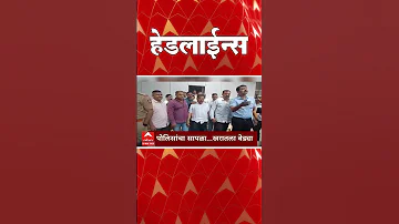 [HI] एबीपी माझा हेडलाइंस: आज शाम 07.30 बजे: एबीपी माझा हेडलाइंस: 19 मार्च 2026: एबीपी माझा