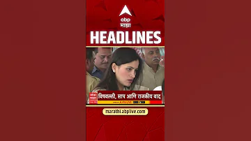 ABP Majha Headlines : 930PM : एबीपी माझा हेडलाईन्स : 19 April 2026 : Abp Majha