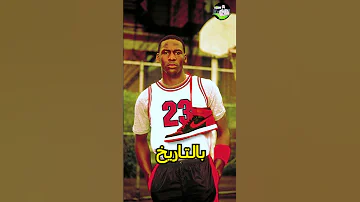 [EN] How did Nike control the basketball legend? ????⚡️