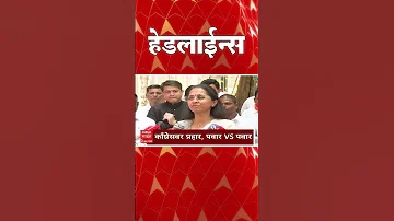 [HI] एबीपी माझा हेडलाइंस: 06.30 PM: एबीपी माझा हेडलाइंस: 07 अप्रैल 2026: एबीपी माझा