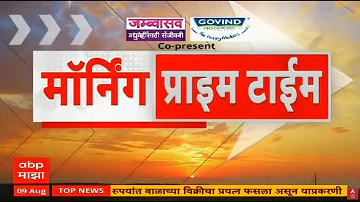 [EN] Morning Prime Time News : 7.30 AM : Quick Review of News : 25 March 2026 : ABP Majha