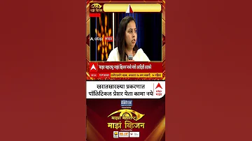[ZH] Aditi Tatkare Majha 2026 年愿景：在 Kharat 等案件中不应施加政治压力