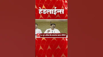 [EN] ABP Majha Headlines : 01.30 PM : ABP Majha Headlines : 03 April 2026 : ABP Majha