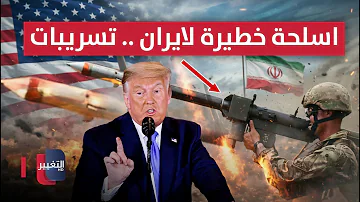 [EN] Leaks reveal dangerous Chinese weapons have reached Iran... and Trump threatens | Report