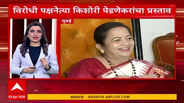 Maharashtra LIVE Superfast News : 5.30 PM : बातम्यांचा वेगवान आढावा :03 April 2026 : ABP Majha