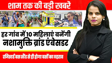 [ZH] 今天比哈尔邦晚间新闻，即 2026 年 4 月 13 日关于 Anganwadi 中心、Madhubani 艺术、Pappu Pandey 的新闻。