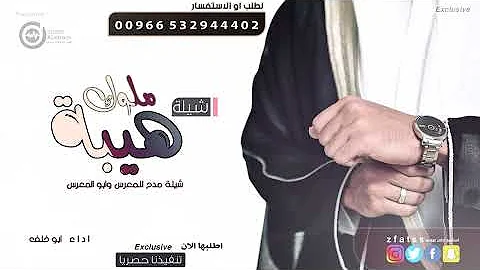 اقوى شيلات ملكه للعريس حماسيه | هيبة ملوك | شيلات جديد رقص 2023