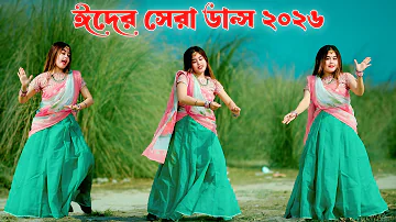 DJ Wala Babu DJ Gan 2026 | DJ Wala Babu | Notun DJ Gan | Shila 2.0 | Shila New Dance 2026
